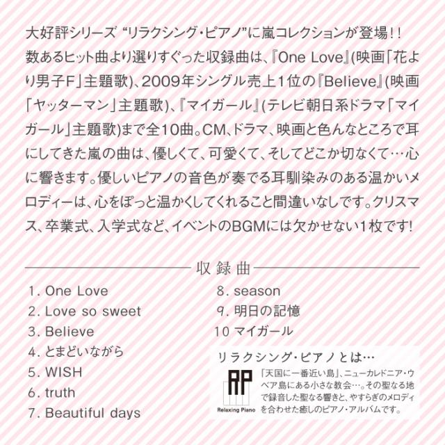 リラクシング ピアノ 嵐コレクション ヒーリング Cd Bgm 音楽 癒し ヒーリングミュージック不眠 睡眠 寝かしつけ リラックス 快眠 ジの通販はau Pay マーケット 癒しの音楽 ヒーリングプラザ
