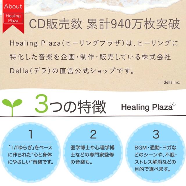 大好きだよ ありがとう ヒーリング Cd Bgm 音楽 癒し グッズ リラックス ミュージック アルバム ギフト プレゼント 睡眠 寝かしつけ オの通販はau Pay マーケット 癒しの音楽 ヒーリングプラザ