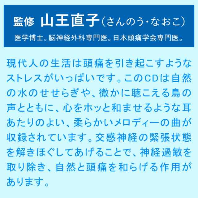 ポケモン ヒーリング コダックと聴く癒しの音楽 Cd Bgm 不眠 ヒーリング リラックス 自然音 波 ピアノ グッズ ギフト プレゼント 曲 の通販はau Pay マーケット 癒しの音楽 ヒーリングプラザ