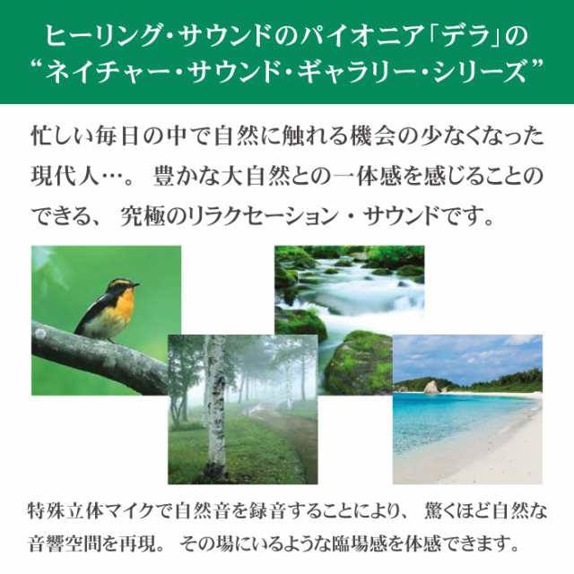 西表島 ヒーリング Cd Bgm 音楽 癒し ヒーリング ミュージック 沖縄 海 せせらぎ 小川 水 森 滝 鳥 虫 波の音 自然音 リラックス ギフト の通販はau Pay マーケット 癒しの音楽 ヒーリングプラザ