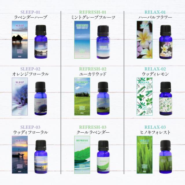 アロマオイル Sleep ラベンダーハーブ 10ml ヒーリング 癒し 不眠 ギフト プレゼント 曲 イージーリスニングの通販はau Pay マーケット 癒しの音楽 ヒーリングプラザ