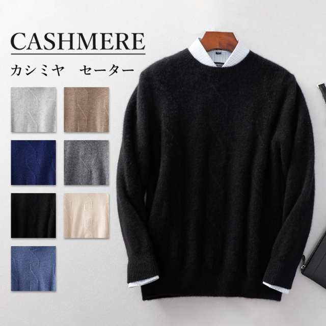 カシミヤ ウール セーター メンズ クルーネック S 4l プレゼント メンズセーター ニット トップス カシミヤ 男性 学生 ビジネス 7色 送の通販はau Pay マーケット すのーぱせり