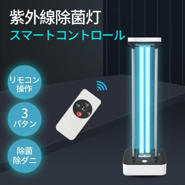 Uvc消毒ランプ 減菌 除ダニ 紫外線消毒 匂い消し 除菌灯 除菌ライト 消毒ledライト 紫外線オゾン 空気清浄消臭機能付き 家庭 学校 幼稚園の通販はau Pay マーケット すのーぱせり