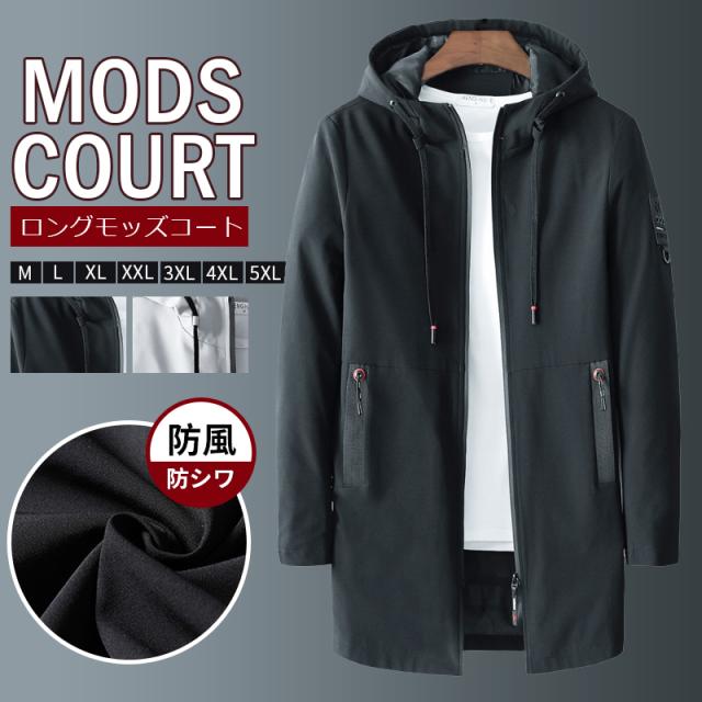 モッズコート ジャケット メンズ ミリタリー ビジネス カジュアル スプリング フォーマル フィールド フード付き トップス アウター 秋冬の通販はau Pay マーケット すのーぱせり