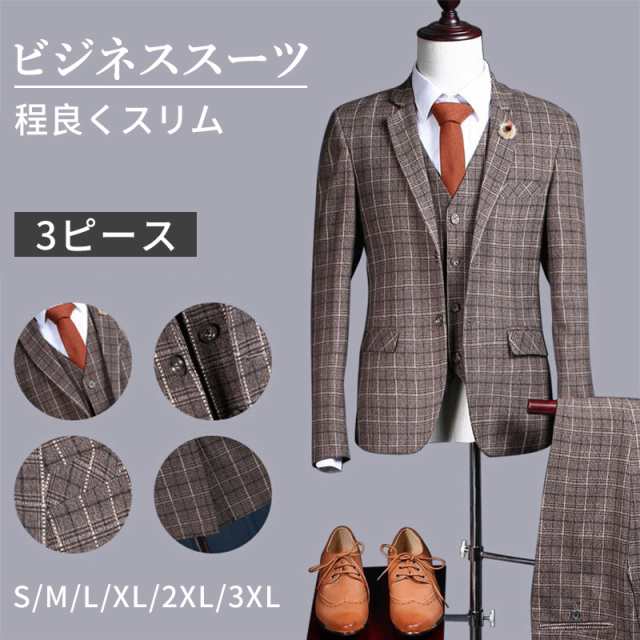 メンズスーツ ビジネススーツ 春秋 スリム 洗えるパンツウォッシャブル 防しわ オシャレ チェック柄 フレッシャーズ セットアップ 3ピーの通販はau Pay マーケット すのーぱせり メンズスーツ ビジネススーツ 春秋 スリム 洗えるパンツウォッシャブル 防しわ オシャレ チェック柄 フレッシャーズ セットアップ 3ピーの通販はau Pay マーケット すのーぱせり