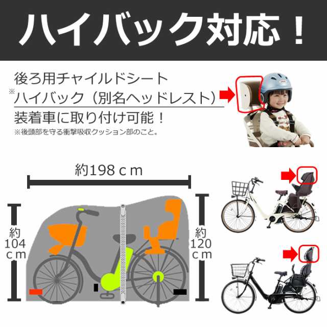 電動アシスト自転車用カバー ハイバックタイプ maruto EL-D 厚手で丈夫な電動自転車カバー 防水サイクルカバー