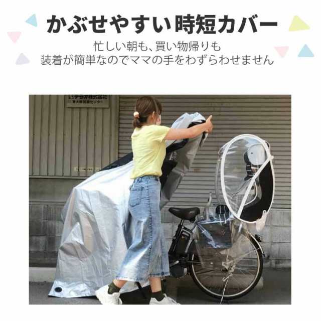 自転車カバー 芳ばしく 子供乗せ 防水 前後子供乗せ対応 サイクルカバー ママチャリ