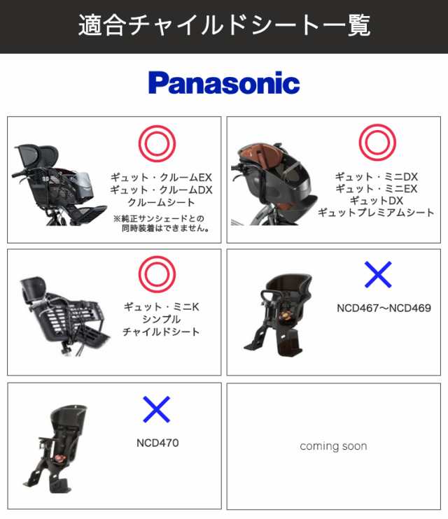 2個までゆうパケット送料299円]チャイルドシートカバー 後ろかご 子供乗せ兼用 maruto 大久保製作所 D-5R