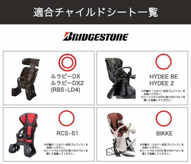 新作大人気】 BRIDGESTONE ブリヂストン ルラビー デラックス2 リアチャイルドシート 後子供載せ 自転車用の通販 by コロン's  shop｜ブリヂストンならラクマ