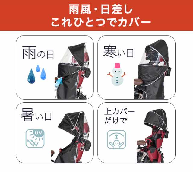 OGK技研 チャイルドシート用レインカバー グランディア・ハグシート専用 グランディアルーフ RCR-010 リア用 後ろ用 ブラック  （YAMAHA品の通販はau PAY マーケット 自転車グッズのキアーロ au PAY マーケット－通販サイト