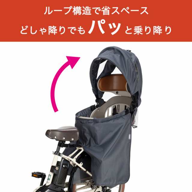 OGK 自転車 レインカバー ルーフキッズ roof kids RCR-011 子供乗せ 後