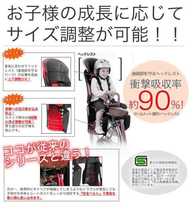 OGKヘッドレスト付コンフォートリヤ子供乗せ RBC-011DX3 - 自転車本体