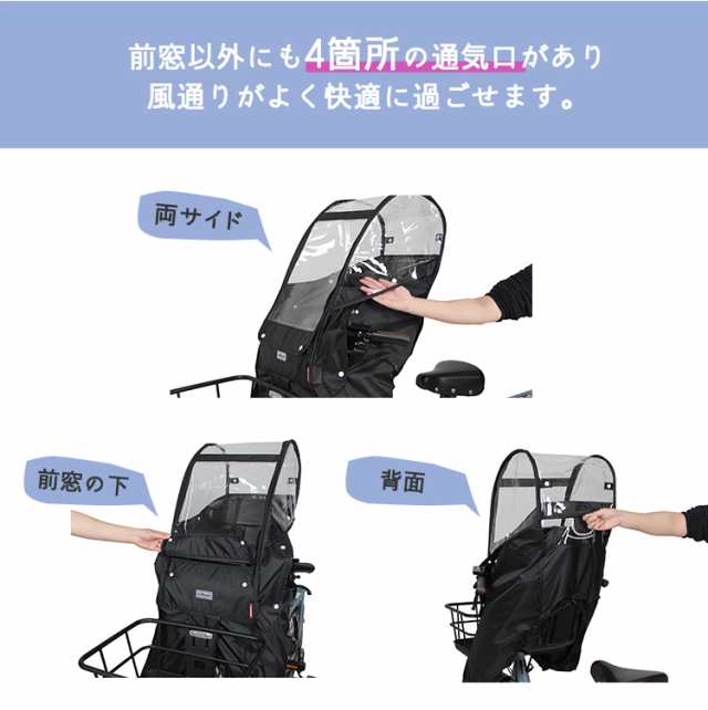 自転車 チャイルドシート レインカバー 前用 フロント用 あと付け B