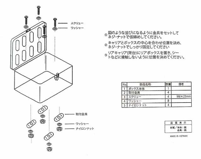 バイク 自転車用 リアボックス GRK スチール荷箱 ラゲッジBOX NO.4 収納ボックス 鉄製 鍵（ロック）付き ブラック