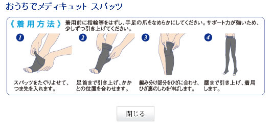 ｄｒscholl おうちでメディキュット スパッツ Mサイズ ブラック ドクターショール の通販はau Pay マーケット 自転車グッズのキアーロ Au Pay マーケット店