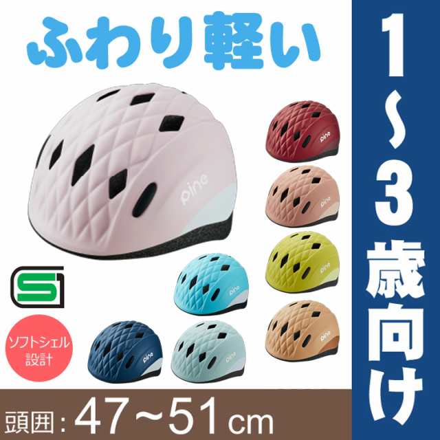 日本製/今治産 OKG KABUTO 自転車用ヘルメット キッズ - 通販