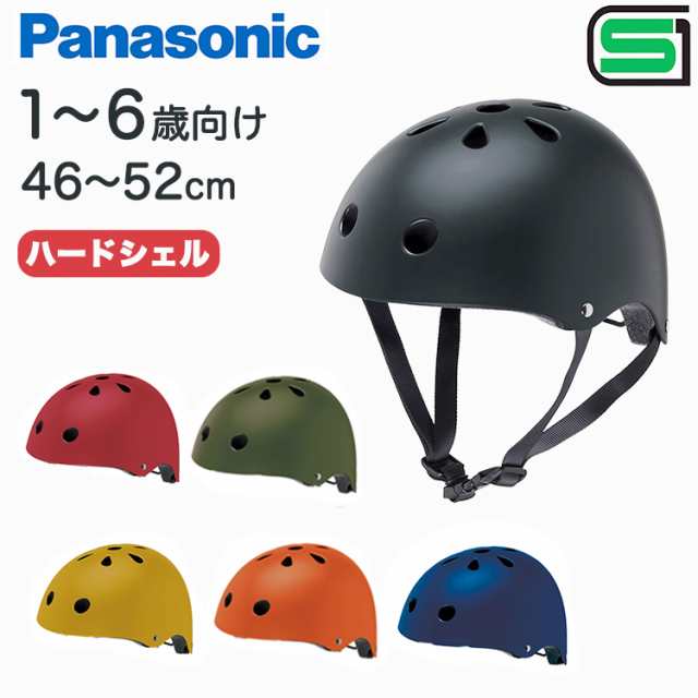 子供用ヘルメット Panasonic パナソニック 幼児用自転車