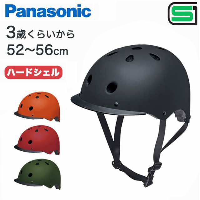 子供用自転車ヘルメット バースデー 記念日 ギフト 贈物 お勧め 通販