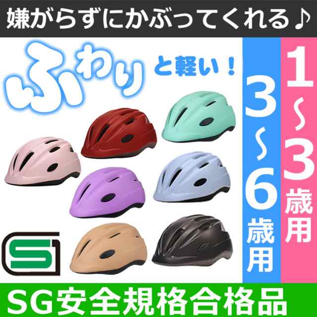 キアーロ 子供用ヘルメットT-HB6-3 自転車 チャイルドシート子供