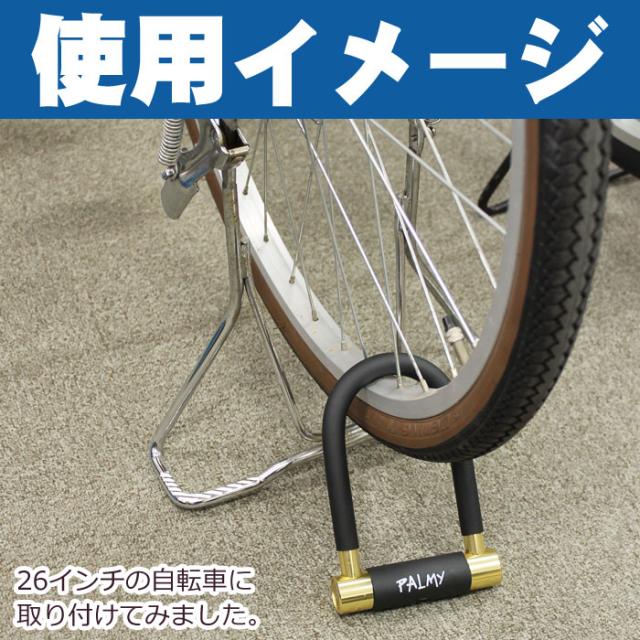 6 3 木 は三太郎の日 還元祭クーポン対象ショップ 自転車の鍵 丈夫で軽いアルミシャックルロック U字ロック U字シャックルロッの通販はau Pay マーケット 7 3 土 は三太郎の日 自転車グッズのキアーロ