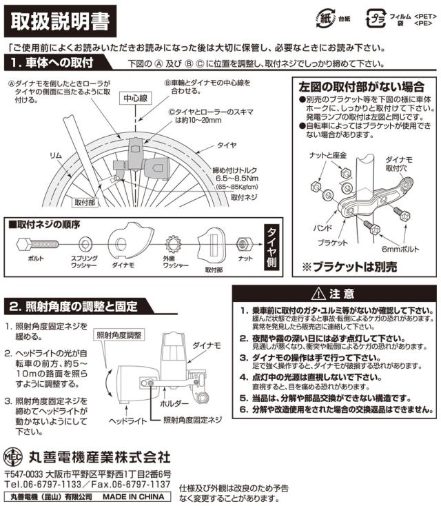 LEDブロック型発電ランプ マグボーイ(MagBoy) ブロックダイナモ Mag