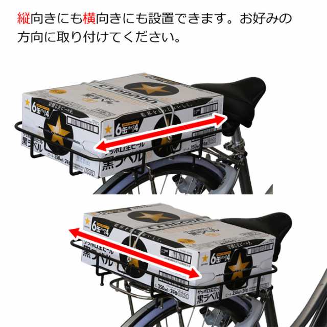 自転車 キャリア 補助キャリア 後用浅型ラック フィックスキャッチ CZ-01 自転車リアキャリアに取り付けて大きい荷物を積載 通勤、通学、｜au  PAY マーケット