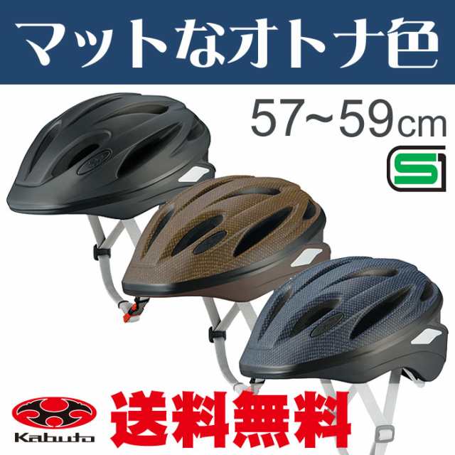 先着順big Saleクーポン 全商品ポイント3 送料無料 自転車用ヘルメット 大人用 成人向け メンズ 男性 レディース 女性 Scuの通販はau Pay マーケット Big Saleクーポン対象 自転車グッズのキアーロ