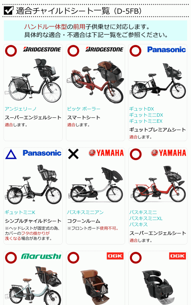 1個までゆうパケット送料無料] 自転車 前用子供乗せチャイルドシート 