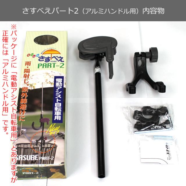 オシャレさすべえパート2 レンチ付き 自転車用 傘スタンド 傘立て ユナイト おしゃれさすべえpart 2 グレー ステンレス 鉄ハンドルの通販はau Pay マーケット 自転車グッズのキアーロ Au Pay マーケット店