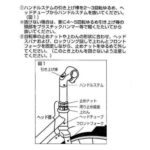 ランプ掛け 自転車用前かご取り付け金具（本体のみ） 鉄 ブラック