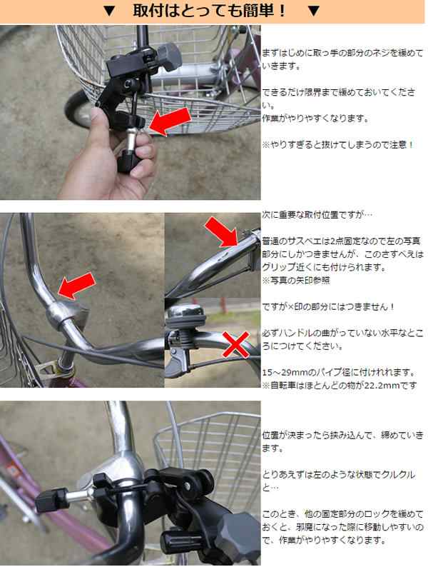 自転車 傘 立て さ すべ え