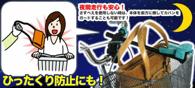 6 13 日 は三太郎の日 送料無料 どこでもさすべえ ワンタッチタイプ 自転車用 傘スタンド 傘立て ユナイト さすべえ 前用子供乗せ の通販はau Pay マーケット 6 13 日 は三太郎の日 自転車グッズのキアーロ Au Pay マーケット店