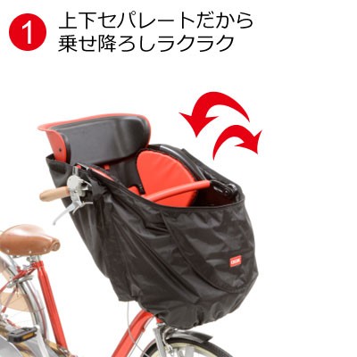 自転車 前用 子供乗せ チャイルドシート用 レインカバー OGK RCH-003