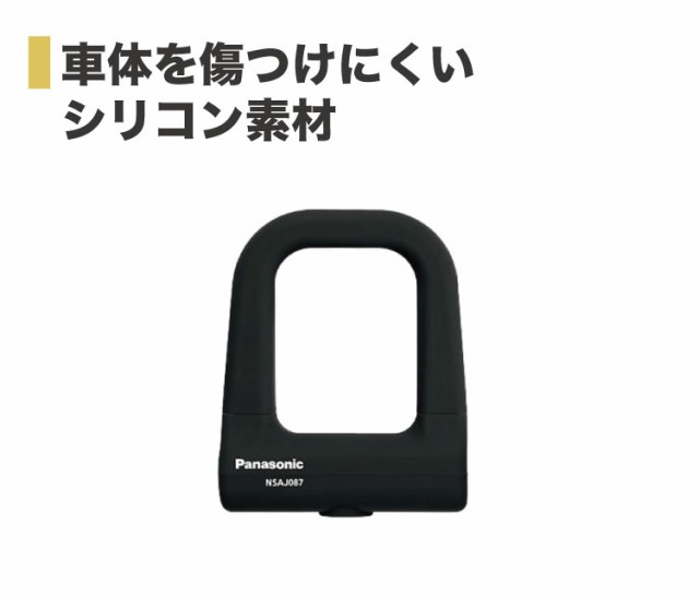 Panasonic純正・電動アシスト自転車充電器　パナソニック