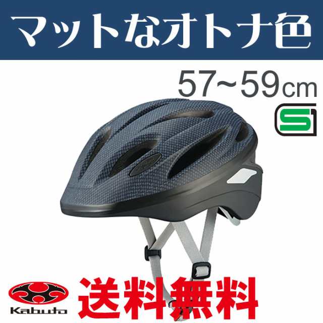 自転車用ヘルメット 大人用(成人向け)メンズ(男性)レディース(女性) SCUDO-L2(スクードL2) 57〜59cm OGKカブト 自転車の通販はau PAY マーケット 自転車グッズのキアーロ au PAY マーケット-通販サイト 自転車用ヘルメット 男女兼用 大人 子供 ヘルメット 自転車 青黒 B-617