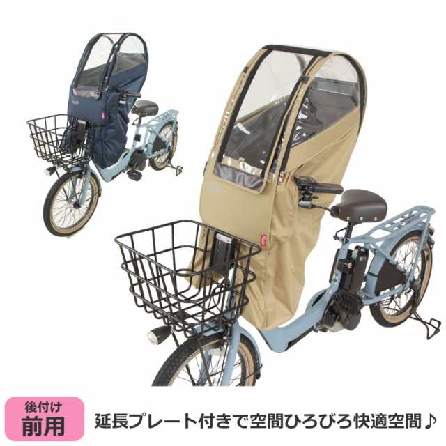 自転車 後付け前用 子供乗せチャイルドシート レインカバーmaruto 