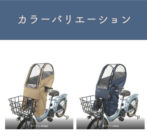 自転車 後付け前用 子供乗せチャイルドシート レインカバーmaruto 