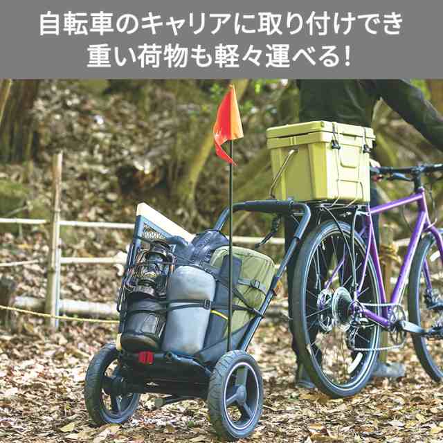 OGK技研 Camily キャミリー サイクルトレーラー CT-001 荷台 リアカー