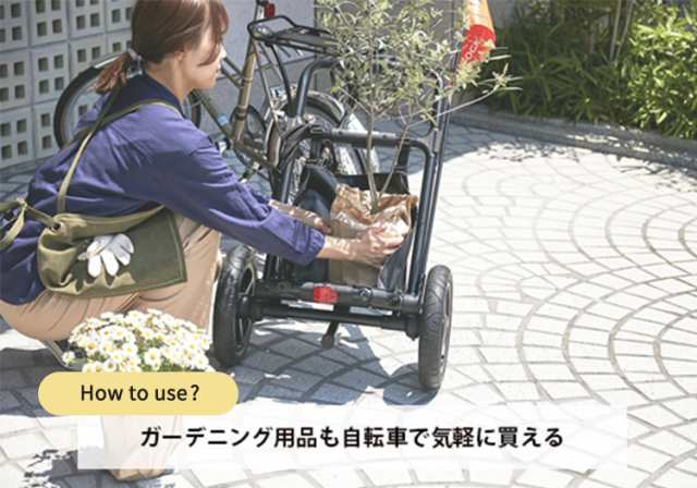 OGK技研 Camily キャミリー サイクルトレーラー CT-001 荷台 リアカー