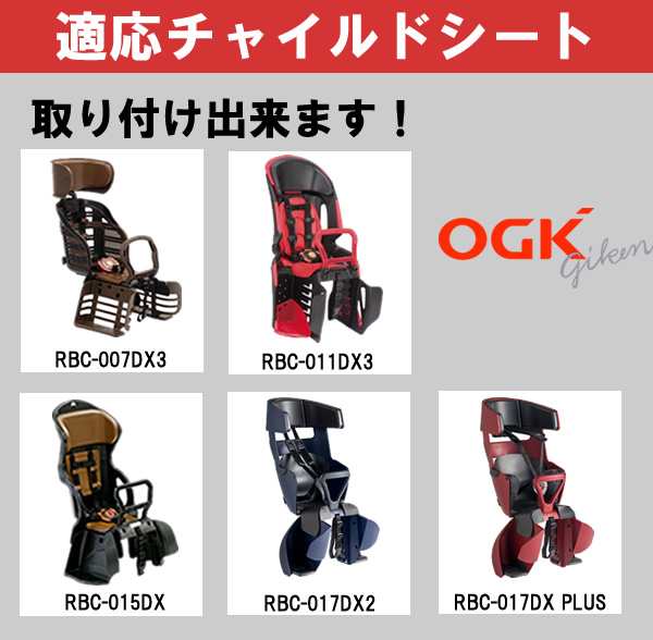 自転車 後ろチャイルドシート子供乗せレインカバーOGK技研 RCR-009 ハレーロ・キッズ 後ろチャイルドシートカバー リア子供乗せ自転車の通販はau  PAY マーケット - 自転車グッズのキアーロ | au PAY マーケット－通販サイト