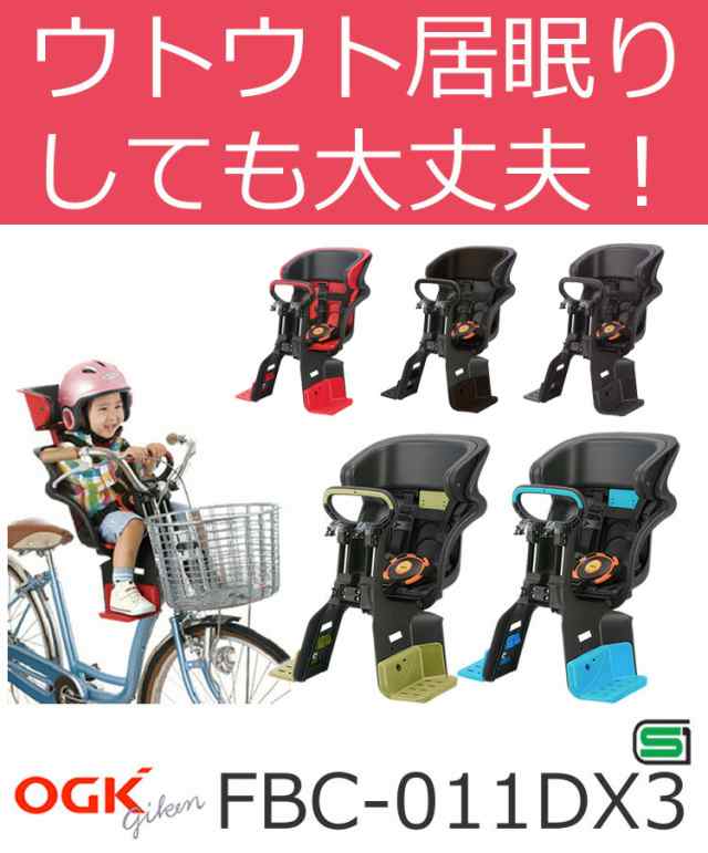 自転車用チャイルドシート 子供乗せ 後ろ用 OGK - その他