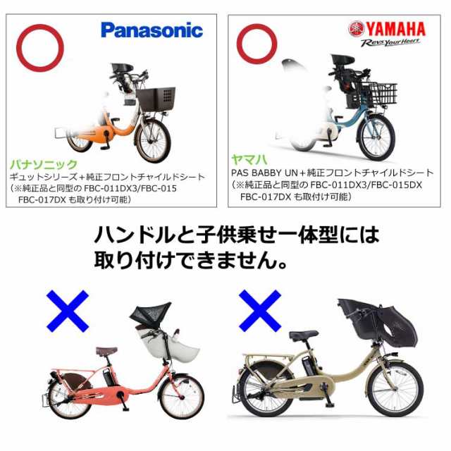 自転車 後付け前用 子供乗せチャイルドシート レインカバーmaruto