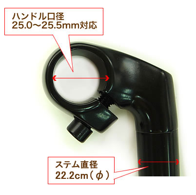 自転車用 ハンドルステム 一般車用 ステンレス ブラック ステム径22 2mm 対応するハンドルクランプ径25 0mm 25 5mmの通販はau Pay マーケット 自転車グッズのキアーロ
