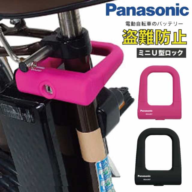 今なら送料無料 Panasonic 自転車バッテリー用 充電器 J-1 - 自転車