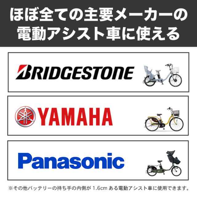 電動自転車 バッテリーロック 充電器盗難対策 ネオプレーンカバー