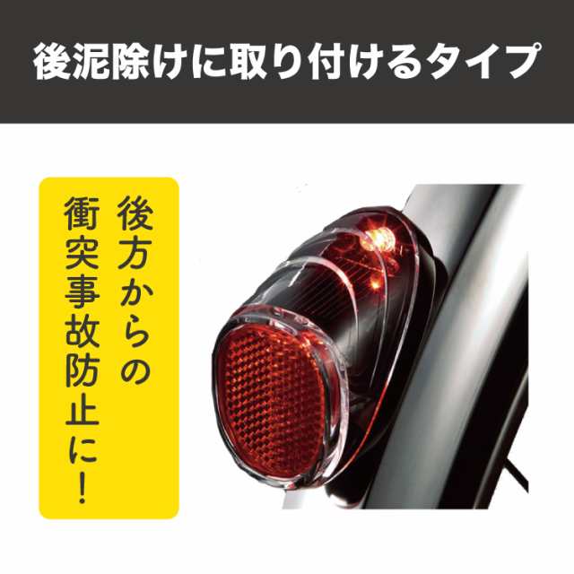 自転車ライト Pansonic（パナソニック） ソーラーオートテール2 自動点灯 自転車テールライト NSKR604 LEDソーラー充電 後泥除け取付式の通販はau  PAY マーケット - 自転車グッズのキアーロ | au PAY マーケット－通販サイト