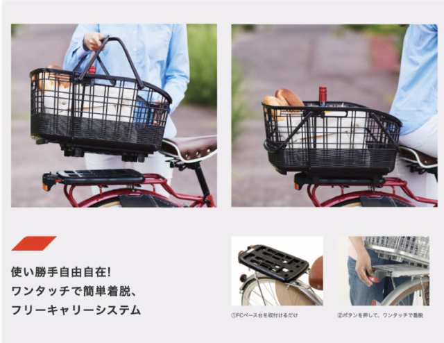 自転車 後ろカゴ フリーキャリーシステム用 スライドバスケット RB