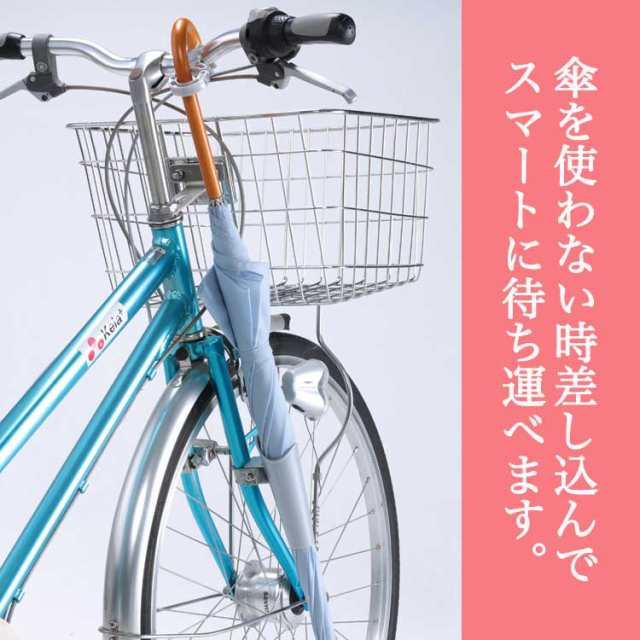 自転車 傘ホルダー Ver.21 KW-73 川住製作所 keia ブラック シルバー 傘立て 雨 ひったくり防止