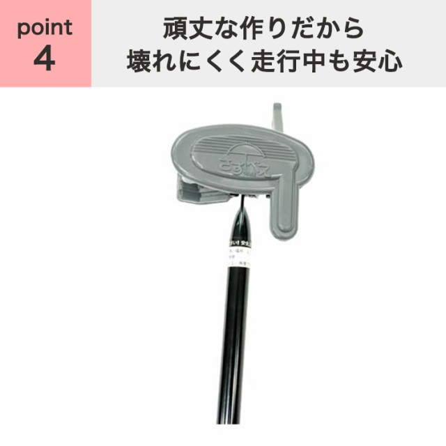 どこでもさすべえ 固定タイプ（レンチ付き） 自転車用 傘スタンド 傘立て ユナイト さすべえ