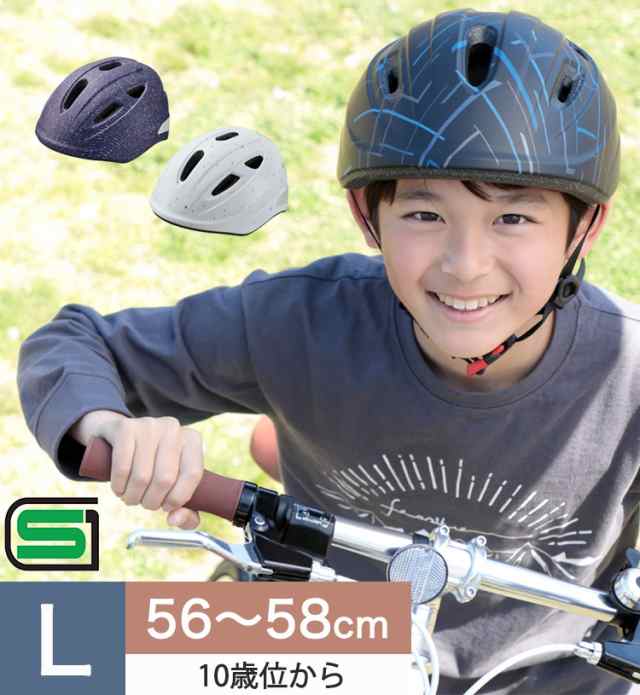 自転車 ヘルメット 子供用 AILE エール Lサイズ OGKカブト（kabuto) 56cm 57cm 58cm 10歳 11歳 12歳 男の子 女の子 ソフトシェル 小学生 中学年 高学年 白 黒 紫 青の通販は